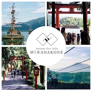 芦ノ湖ポートヴィラ Mirahakone , 箱根町 日本